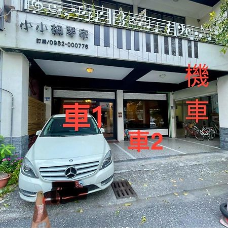 小小鋼琴家民宿&近夜市文創美食街 Hualien Exterior foto